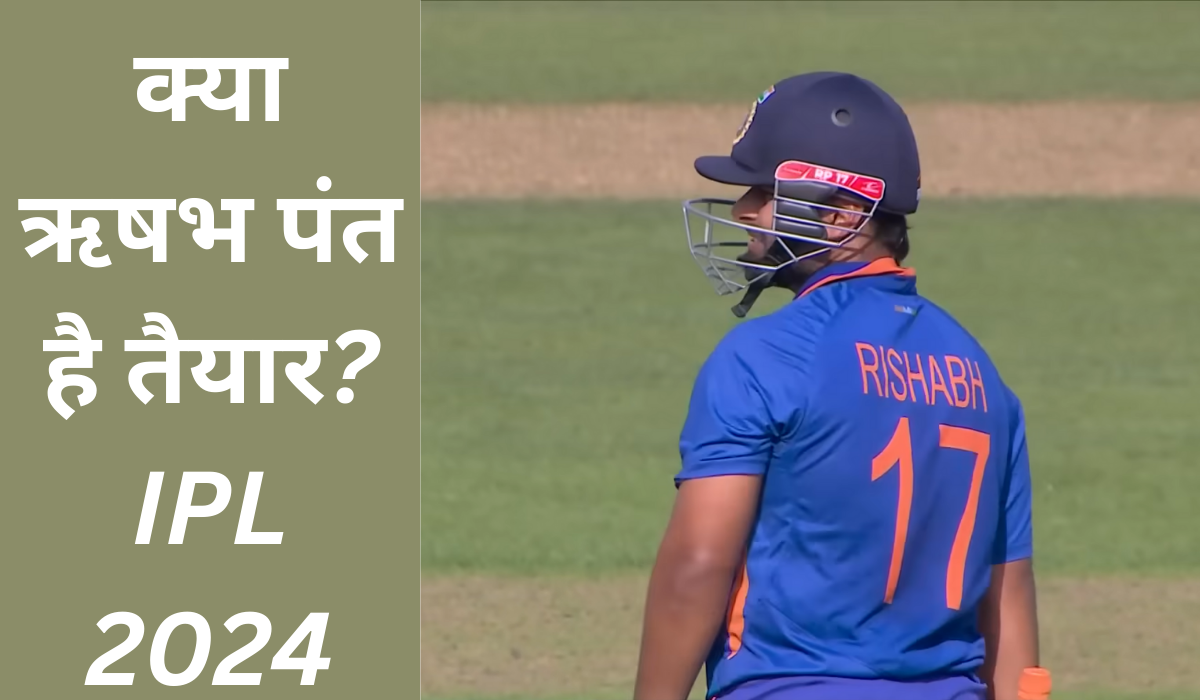 ऋषभ पंत