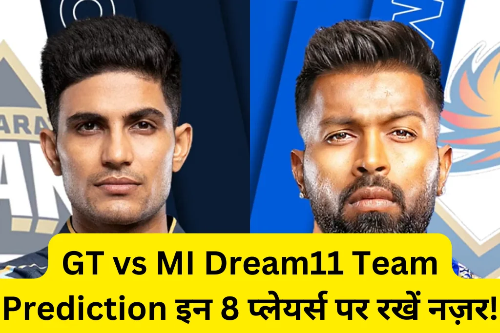 GT vs MI Dream11 Team Prediction 5th Match