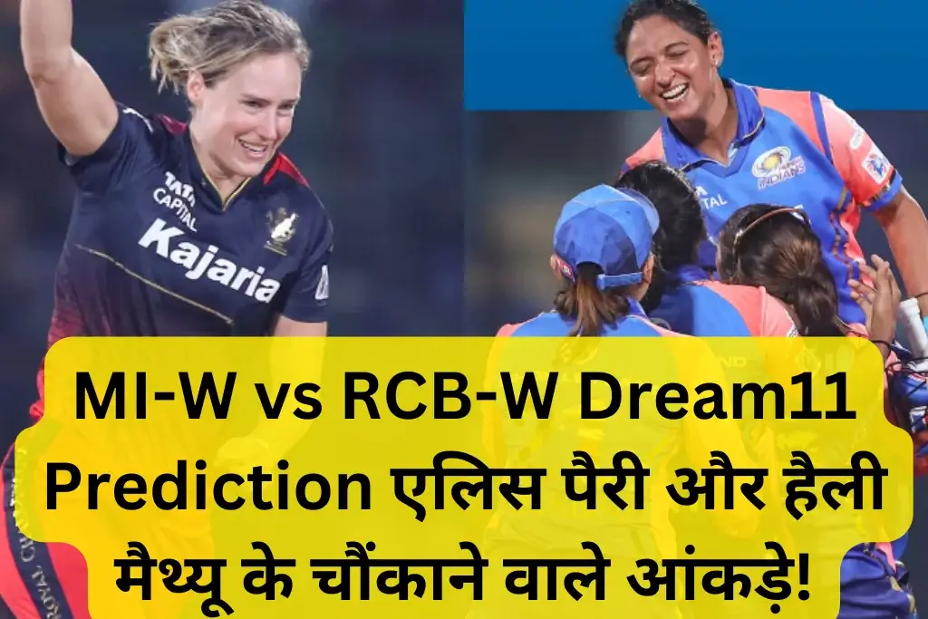 MI-W vs RCB-W Dream11