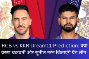 RCB vs KKR Dream11