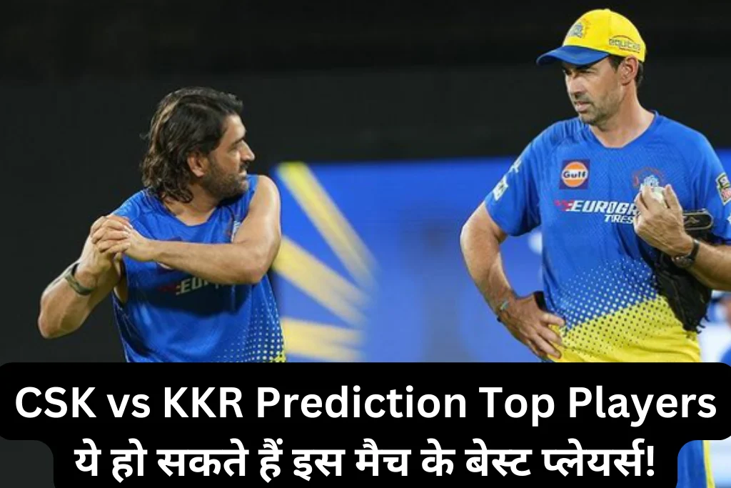 CSK vs KKR Dream11
