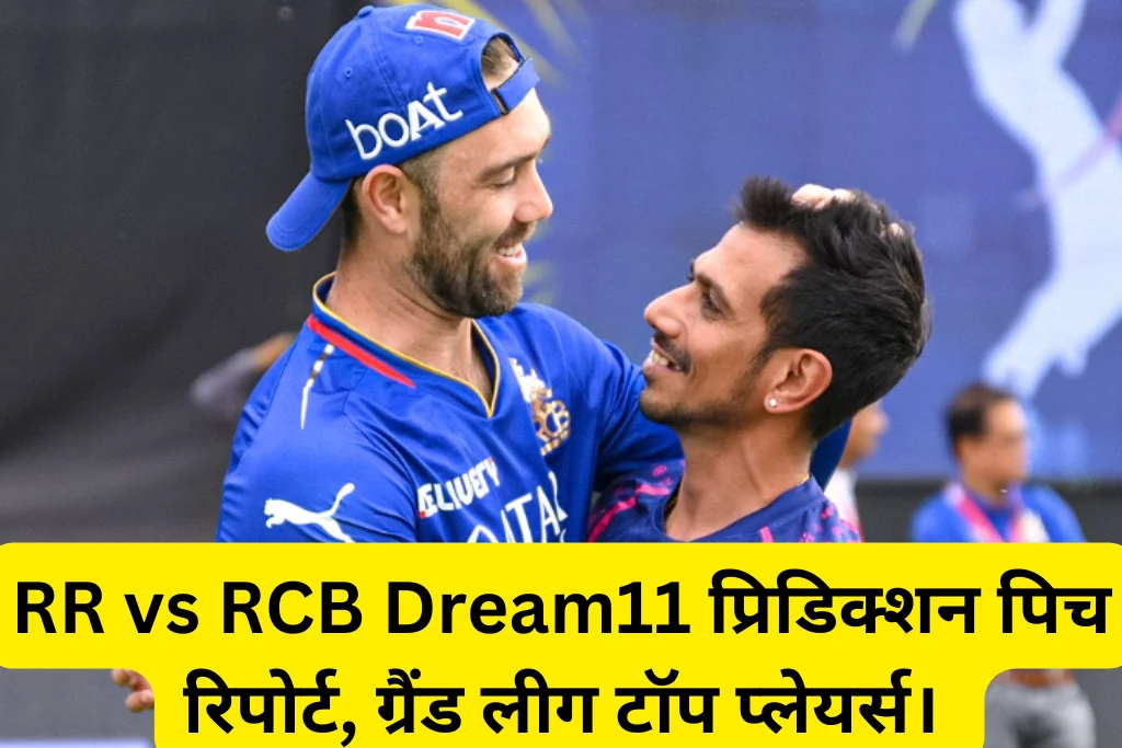 RR vs RCB Dream11